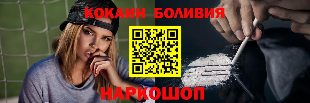 Cocaine  Cocaine Fish Scale  COCAIN Columbia  Вход с VPN  Чайковский 