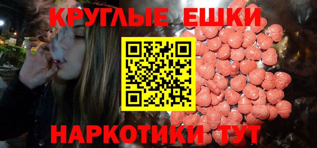 Ecstasy  Ecstasy 280мг  Вход с VPN  купить закладку  Чайковский  Экстази 280 MDMA 