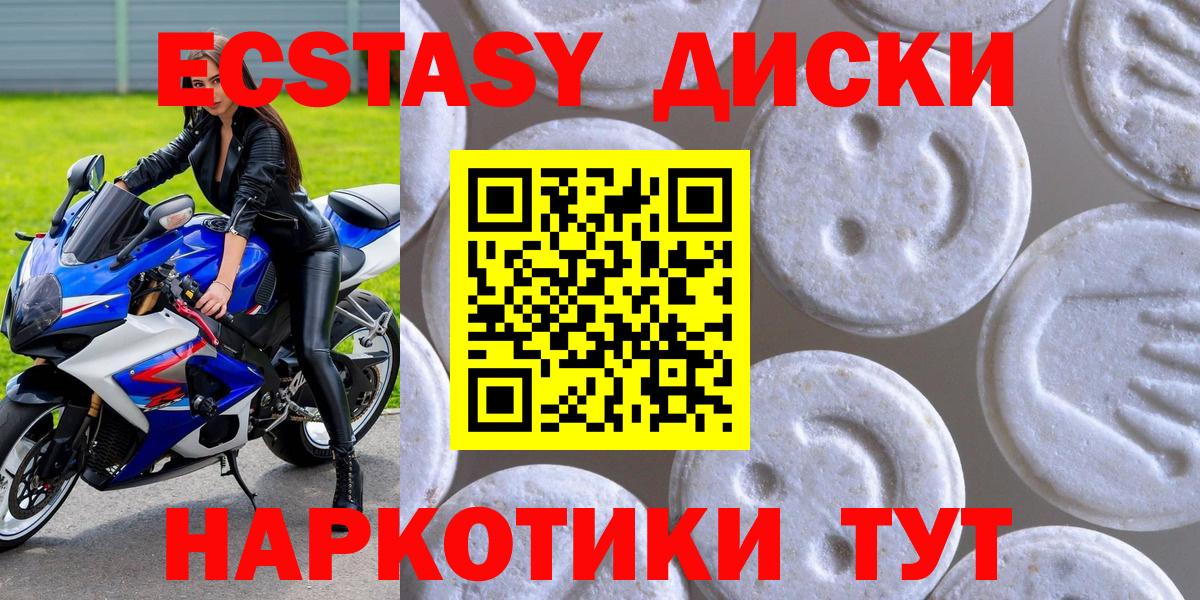 Экстази ешки Чайковский