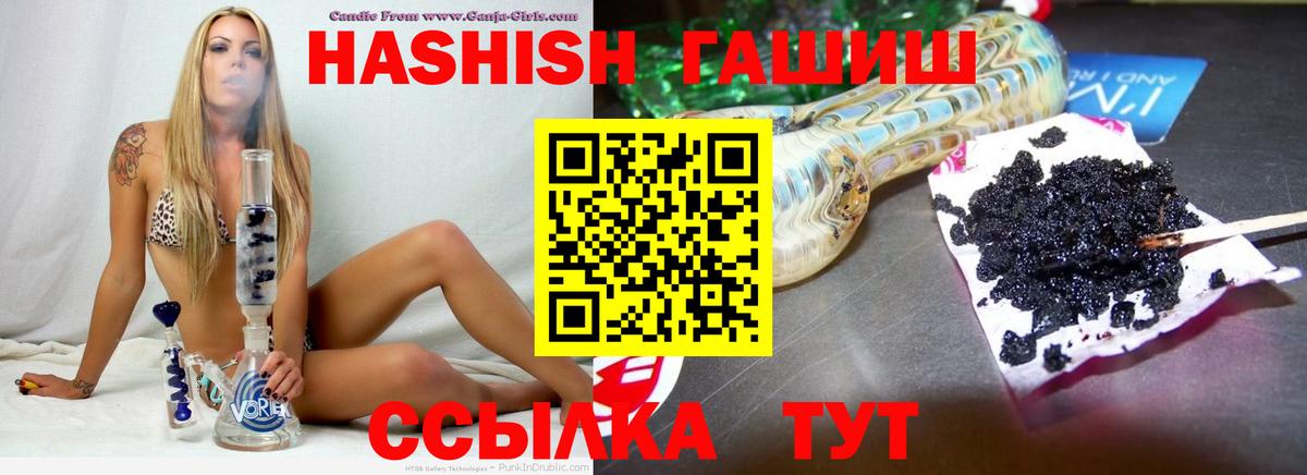 ГАШИШ VHQ  ГАШИШ гашик  Чайковский  Вход с VPN 