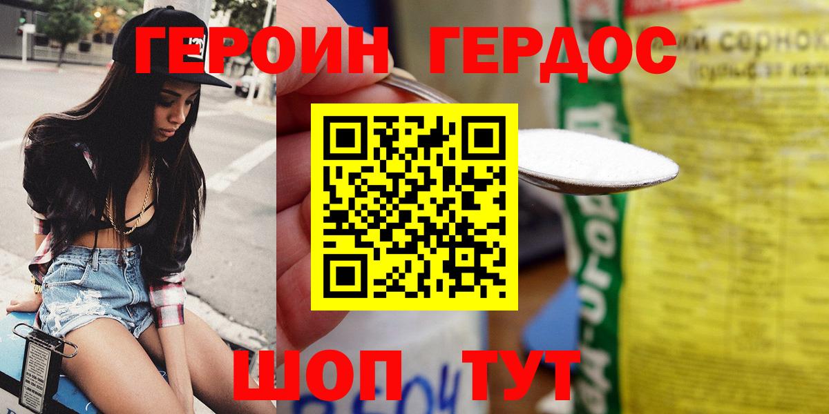 ГЕРОИН Афган Чайковский