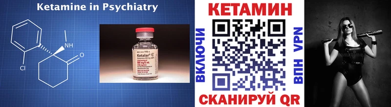 КЕТАМИН ketamine  ОМГ ОМГ ссылки  Чайковский 