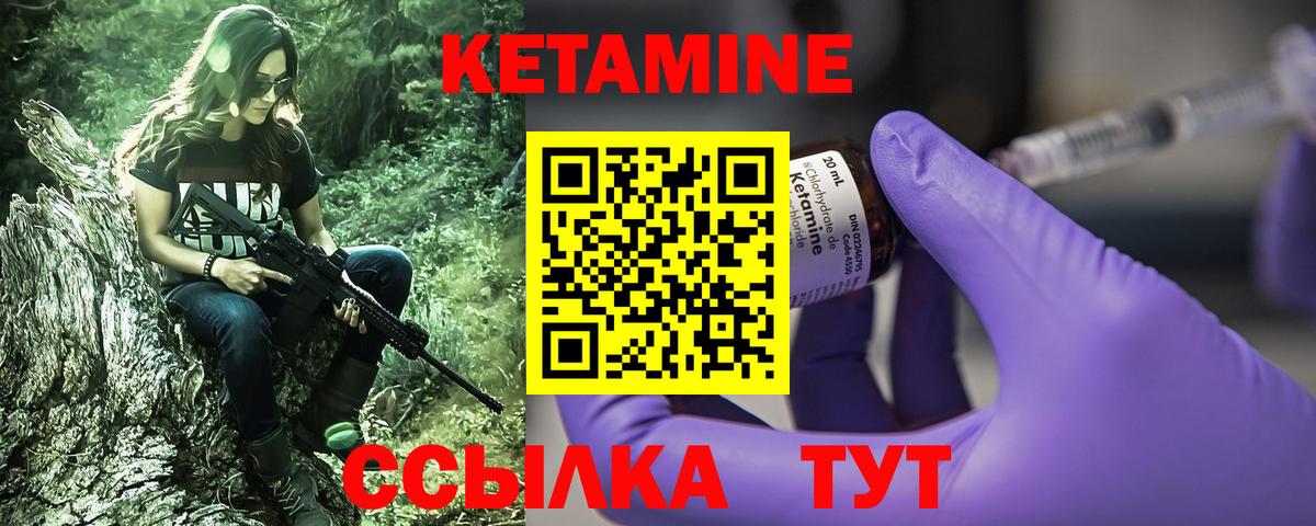 Кетамин VHQ Чайковский