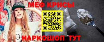 мефедрон Ирбит
