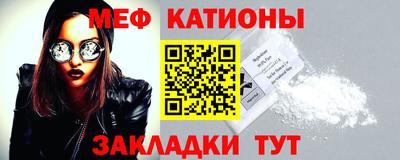 мефедрон Ирбит