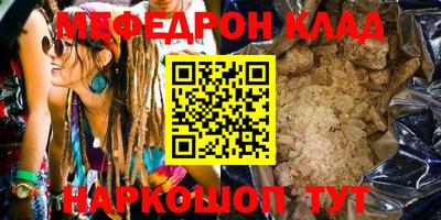 мефедрон мука Ипатово