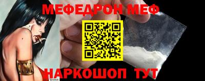 мефедрон Ирбит