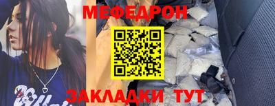 мефедрон Ирбит