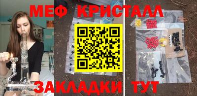 мефедрон Ирбит