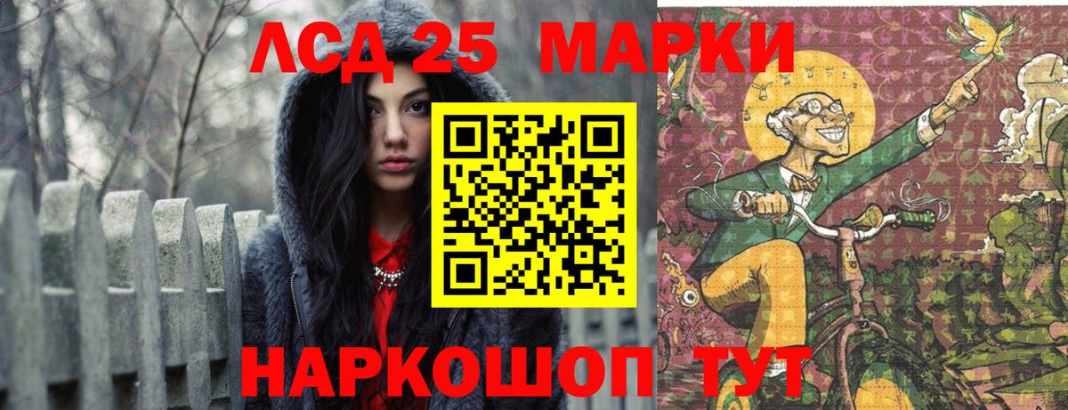 Лсд 25 экстази кислота Чайковский
