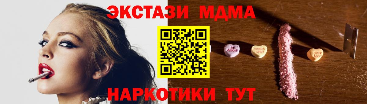 MDMA кристаллы  MDMA  Чайковский  Вход с VPN 