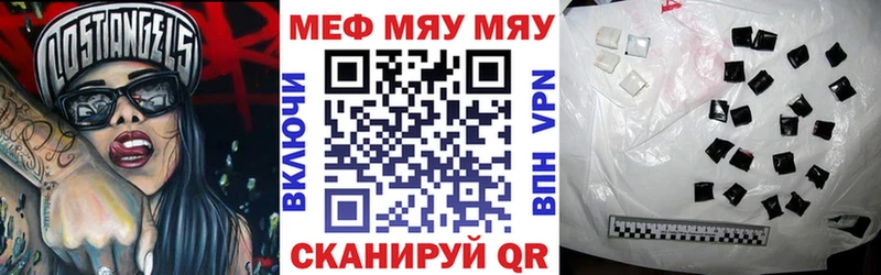 Меф mephedrone  Чайковский 