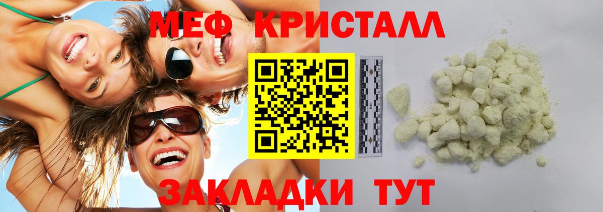 Меф мука Чайковский