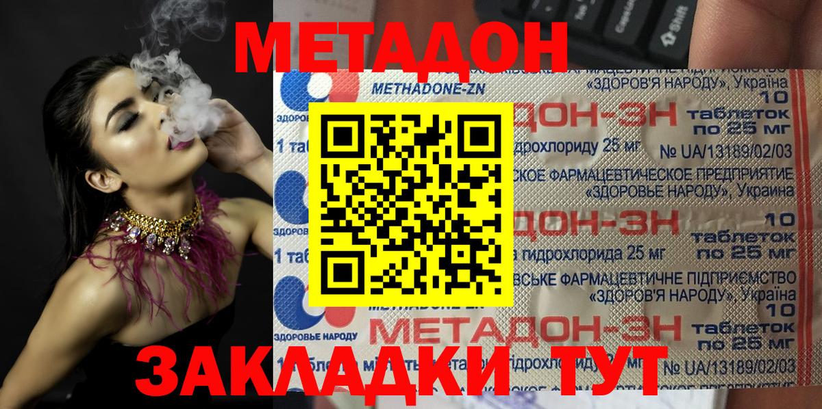 Чайковский  ссылка на мегу зеркало  Вход с VPN  Метадон methadone 