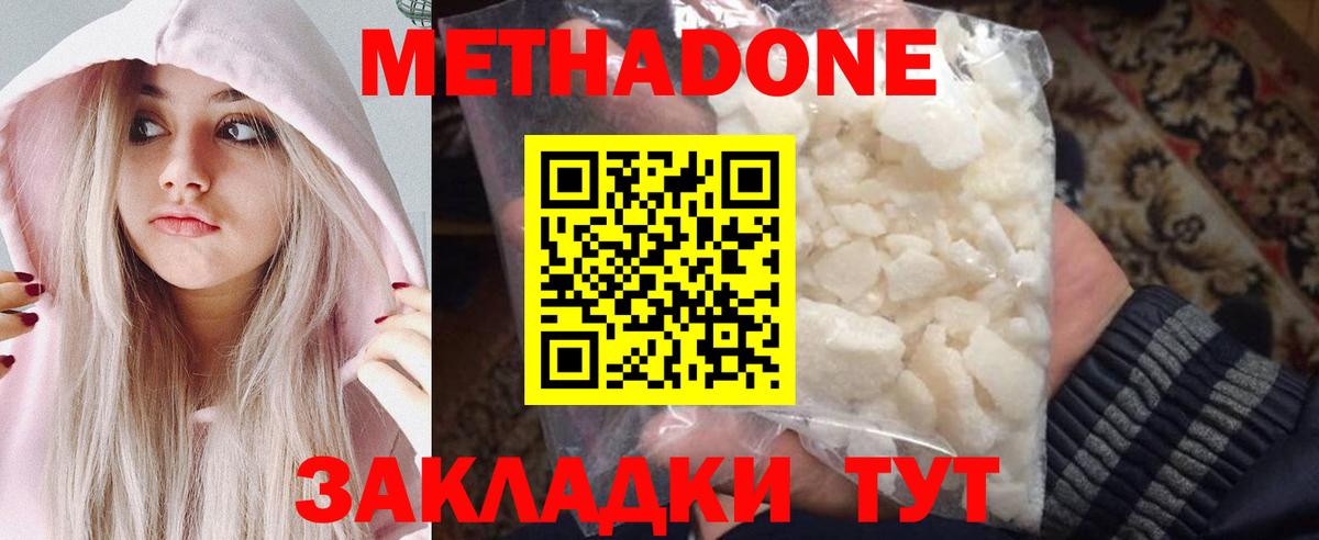 МЕТАДОН мёд Чайковский