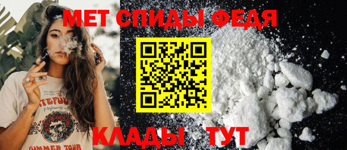 Первитин кристалл Чайковский