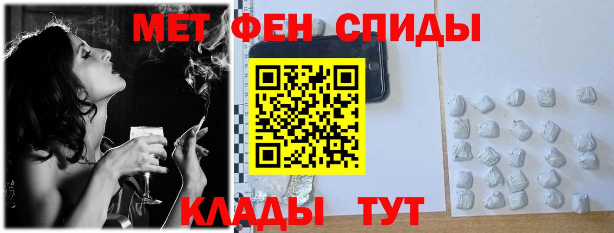 Метамфетамин пудра  Вход с VPN  Чайковский 