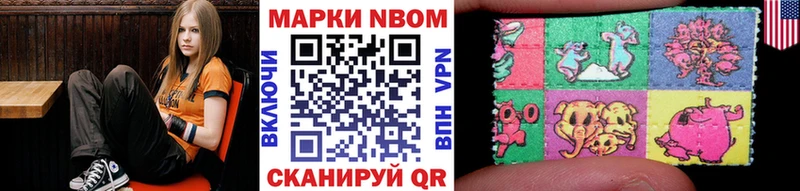 Марки NBOMe 1500мкг  Чайковский 
