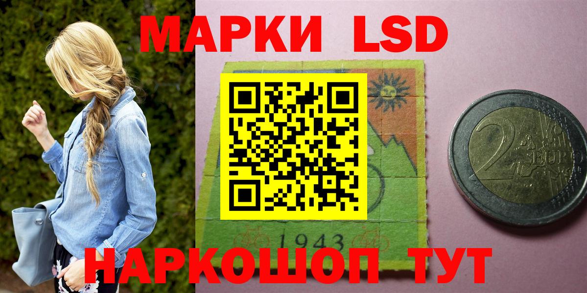 Марки 25I-NBOMe 1,5мг  Вход с VPN  Чайковский 