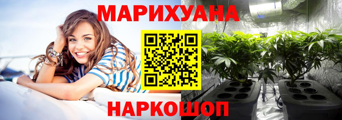 Каннабис марихуана Чайковский